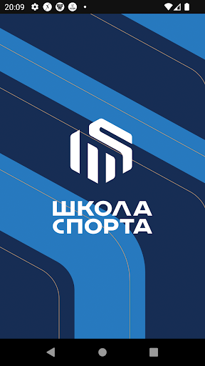 Android application Школа спорта screenshort