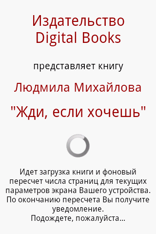 Жди, если хочешь. Л.Михайлова Screen 2