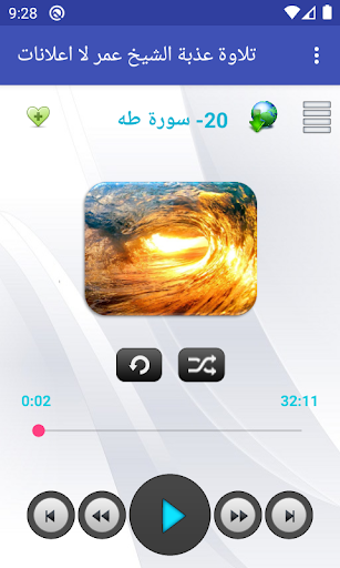 تلاوة عذبة الشيخ عمر - لا اعلانات