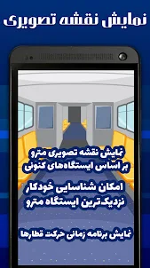 نقشه مترو تهران 1402