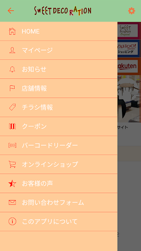Android application SWEET DECORATION（スイートデコレーション） screenshort