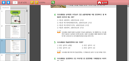 엄마는 주차왕 - 가상 주차연습 운전면허 필기시험