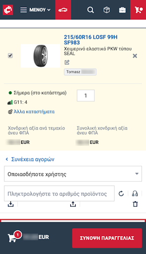 Inter Cars e-Catalog GR Screen 3