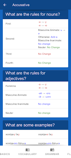 Ukrainian Declension Flashcard Screen 2