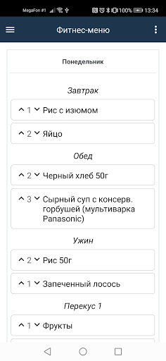 План Меню Screen 2