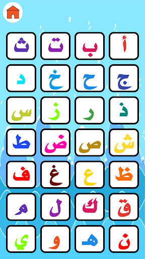 تعليم الاطفال الحروف والارقام Screen 3
