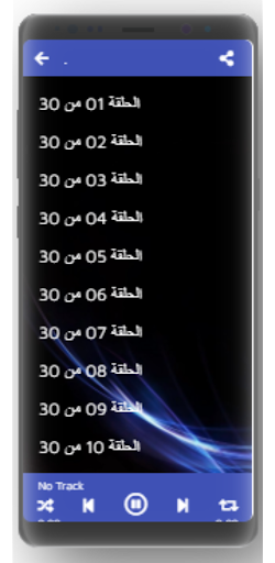 الولد الشقيمسلسل إذاعيدون نت