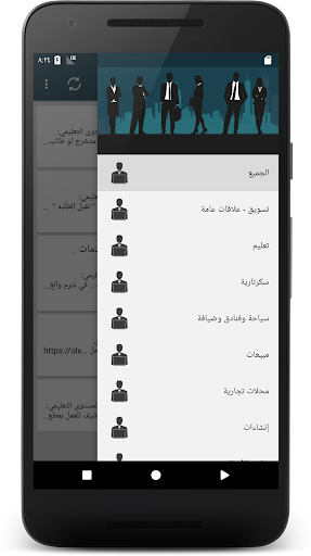 وظائف مصر - Wazayef