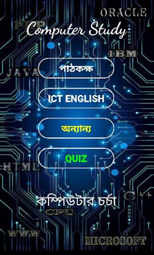 Computer Study Screen 2
