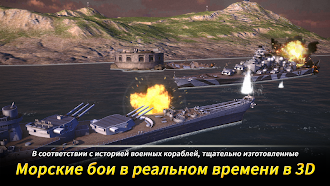 Game screenshot Warship Fleet Command : WW2 hack