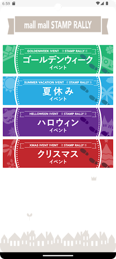 まちたん・Mallmallアプリ Screen 2