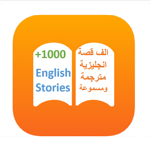 Matbo3 : english stories En-Ar Download on Windows