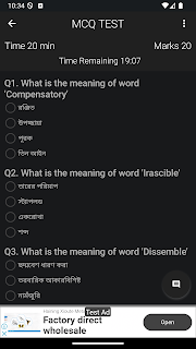 Bangla Word Mess