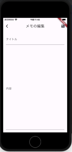 超シンプルメモ帳 Screen 2