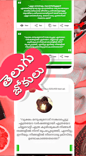 New Telugu Funny Jokes DP Photos - తెలుగు జోకులు for PC / Mac / Windows   - Free Download 
