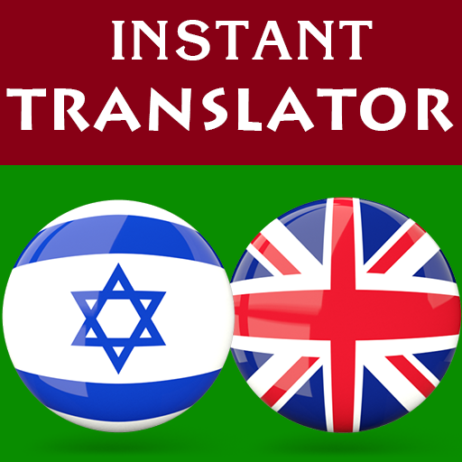Hebrew English Translator logo