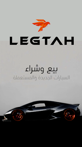Android application Legtah screenshort