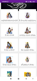 Sri Shiva Sthothravali - Telugu 1.0 APK + Mod (Free purchase) for Android