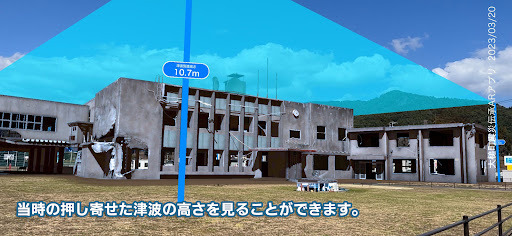 大槌町震災伝承ARアプリ Screen 3