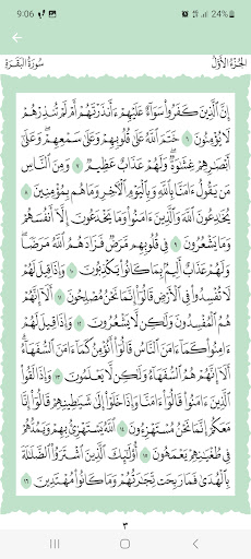 Muslim Screen 2