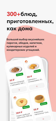 Android application Конфетки Бараночки screenshort