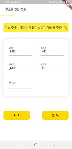 마이레터 Screen 2