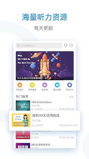 Android application 每日英语听力 - 提高英语听力的最佳途径 screenshort