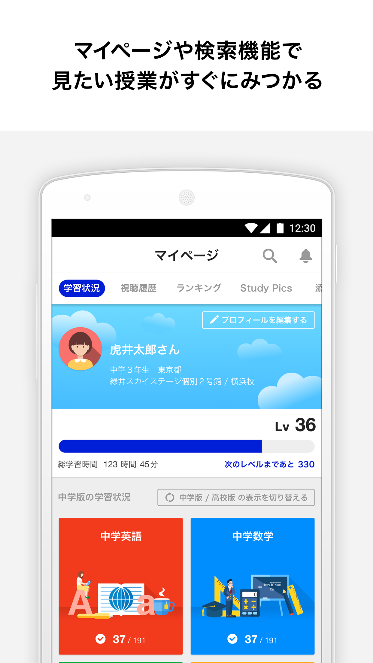 Android application Try IT（トライイット） screenshort