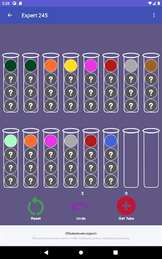 Сортировка шаров