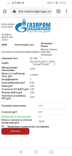 Газ61 онлайн Screen 2