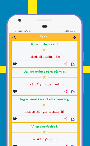 تعلم اللغة السويدية Screen 3