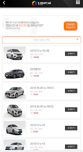 에쓰렌트카 충남점 [홍성,예산,보령,청양,서산] Screen 2