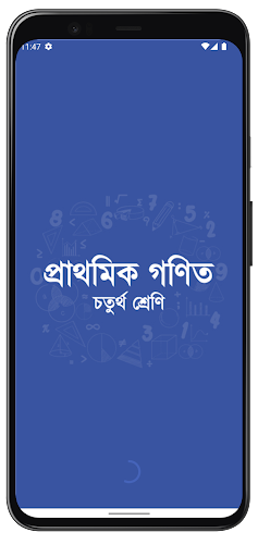 Android application Class 4 Math Book screenshort