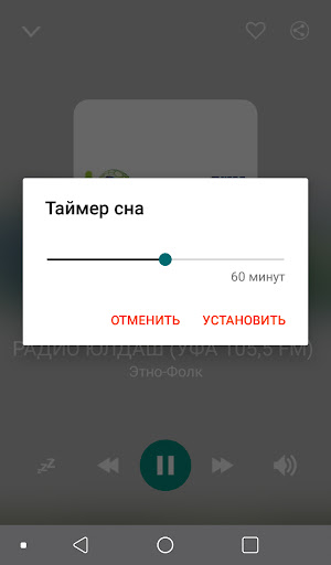 Etno folk radios from Russia Screen 2