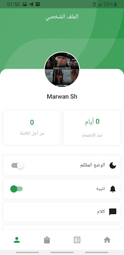 هنقول (مندوب التوصيل) Screen 2