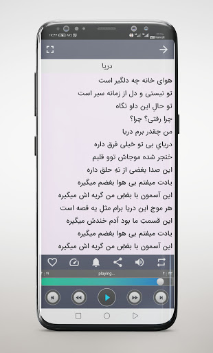 Android application همه آهنگ های محسن ابراهیم زاده screenshort