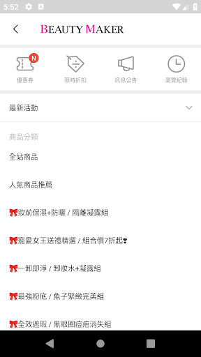 BeautyMaker流行美妝 Screen 2