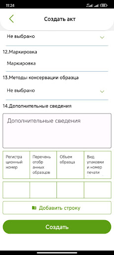 NCE Screen 2