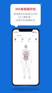 We Do Pulse - Health & Fitness Solutions(圖1)-速報App