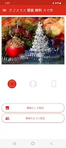 クリスマス壁紙 Google Play のアプリ