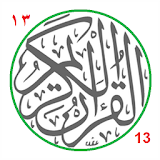 Coran 13 lignes icon