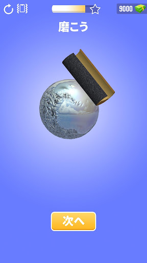 ホイルターニング3D_3