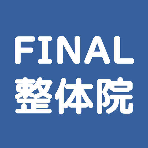 京都　FINAL整体院　公式アプリ logo