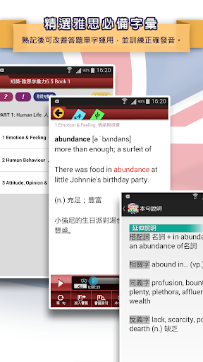 Android application 知英-雅思字彙力6.5 Book 1 screenshort