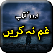 Gham Na Karain by Azim Al Quarani - Urdu Novel
