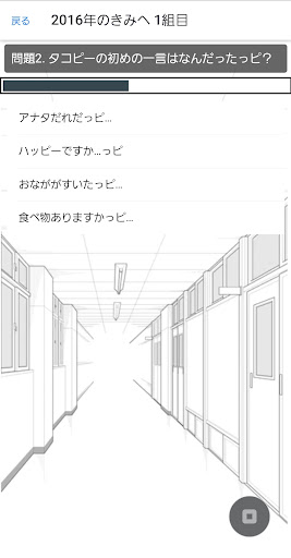 クイズ for タコピーの原罪