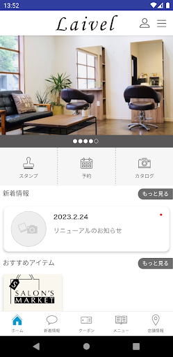 熊本市美容室 Laivel Screen 2