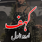 Kahf Urdu Romantic Novel