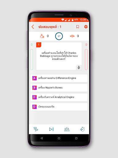 ข้อสอบครูคอม63