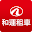 和運租車 Download on Windows